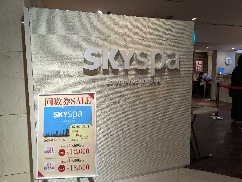 まっきぃさんのスカイスパYOKOHAMAのサ活写真