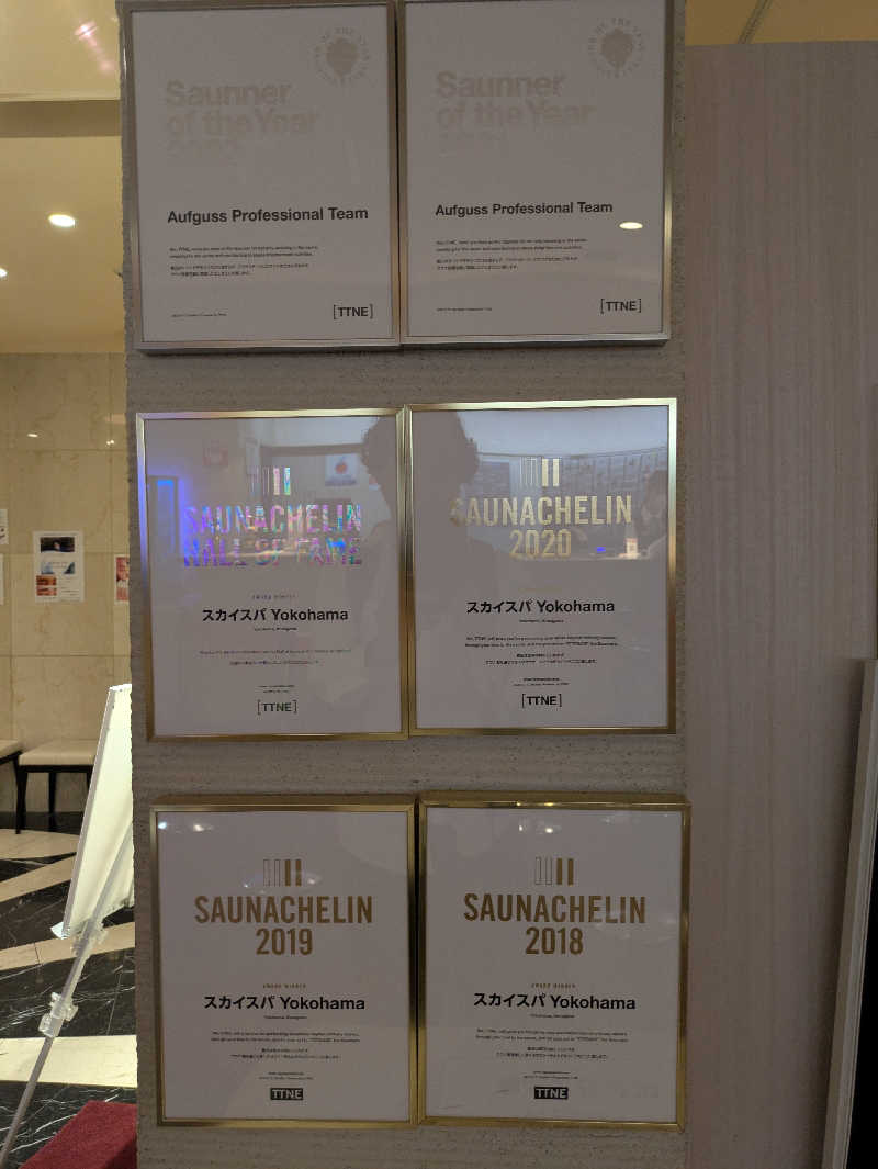 まっきぃさんのスカイスパYOKOHAMAのサ活写真