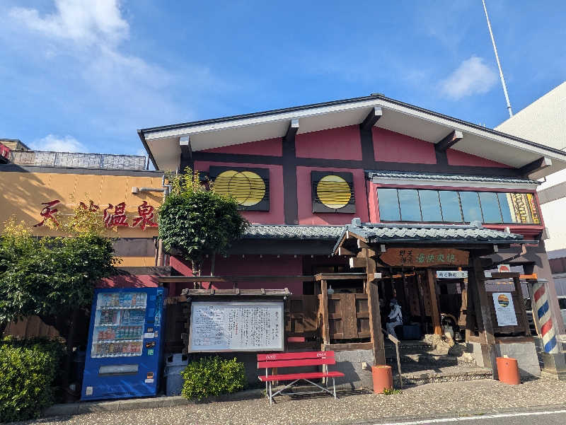 まっきぃさんの野天湯元 湯快爽快 たやのサ活写真