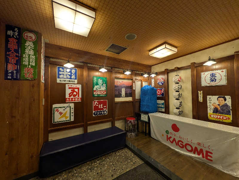 まっきぃさんの野天湯元 湯快爽快 たやのサ活写真
