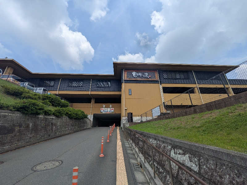 まっきぃさんの横濱スパヒルズ 竜泉寺の湯のサ活写真