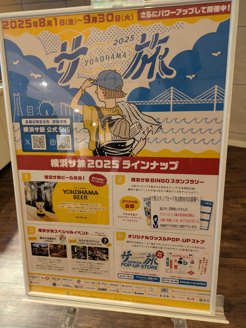 まっきぃさんのスカイスパYOKOHAMAのサ活写真