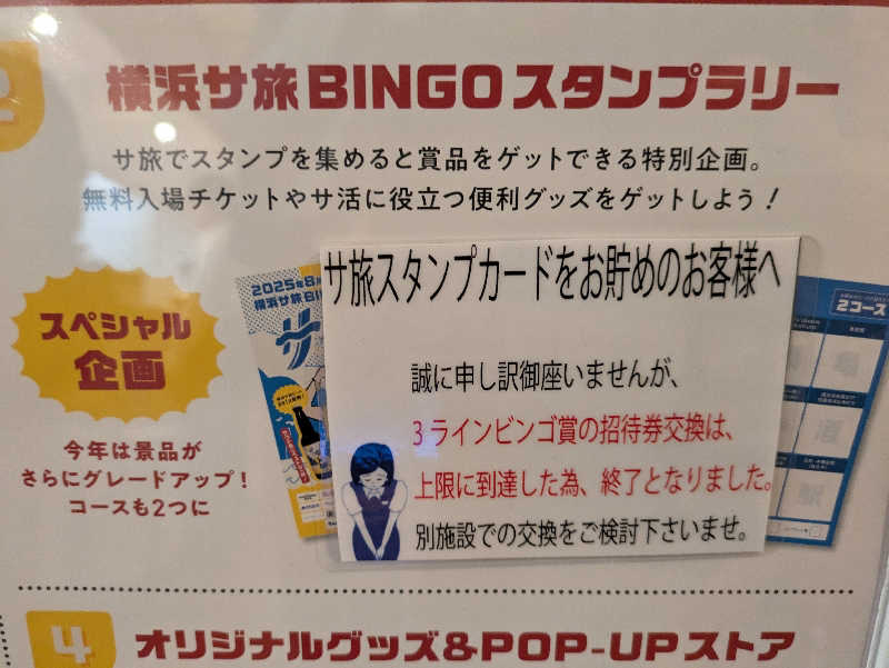 まっきぃさんのスカイスパYOKOHAMAのサ活写真