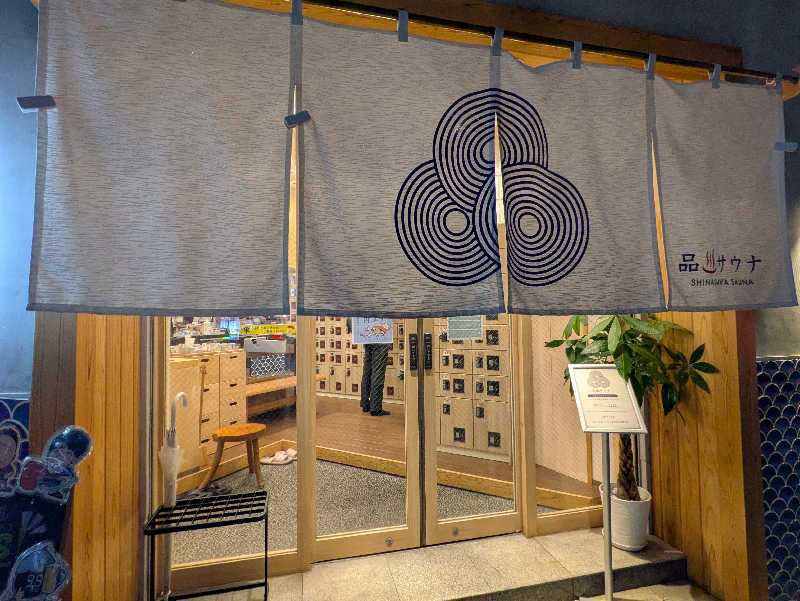 まっきぃさんの泊まれるサウナ屋さん 品川サウナのサ活写真