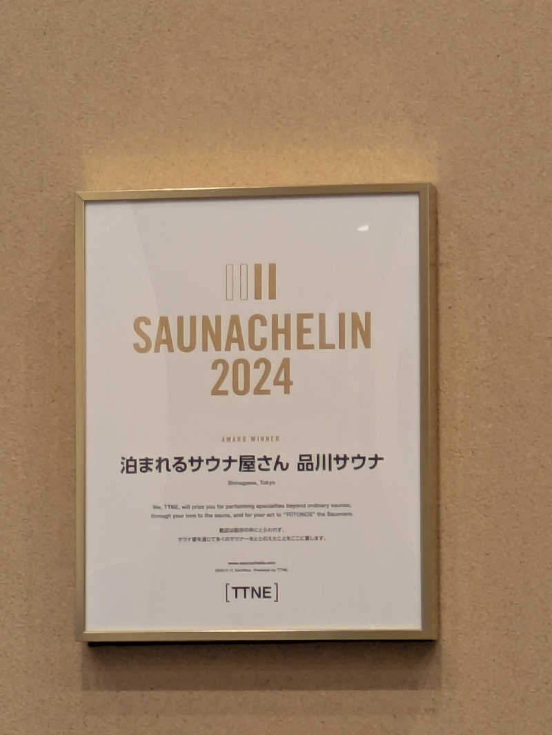 まっきぃさんの泊まれるサウナ屋さん 品川サウナのサ活写真