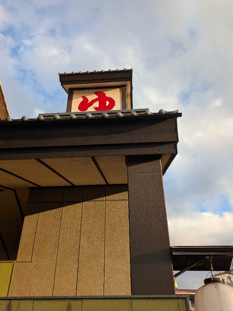 まっきぃさんの天然温泉 満天の湯のサ活写真