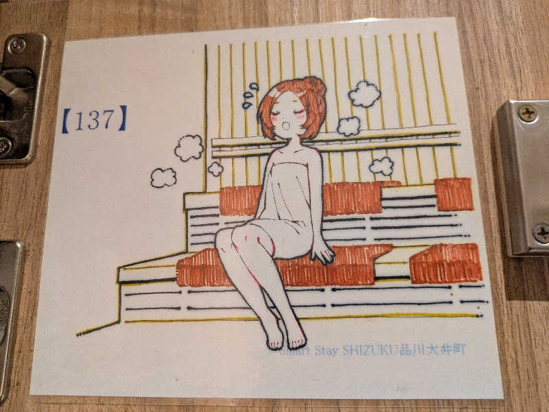 まっきぃさんのSmart Stay SHIZUKU 品川大井町のサ活写真