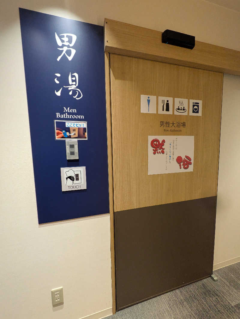 まっきぃさんのSmart Stay SHIZUKU 品川大井町のサ活写真