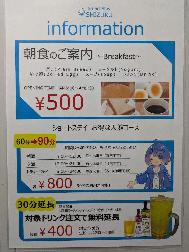 まっきぃさんのSmart Stay SHIZUKU 品川大井町のサ活写真