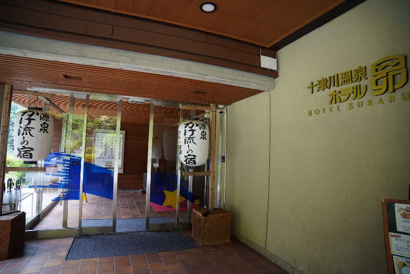 まっきぃさんの十津川温泉 ホテル昴のサ活写真