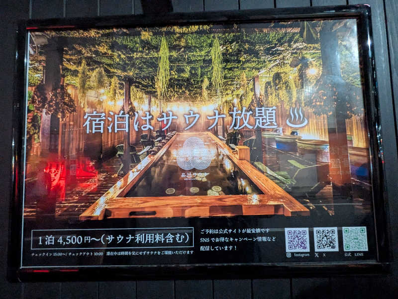 まっきぃさんの泊まれるサウナ屋さん 品川サウナのサ活写真