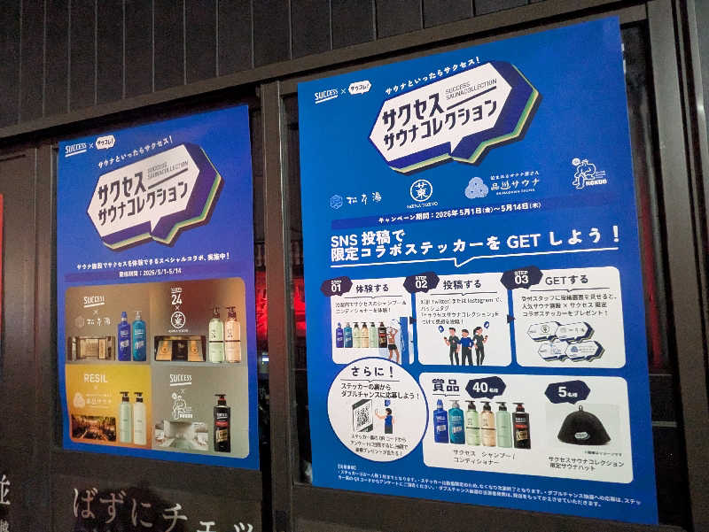 まっきぃさんの泊まれるサウナ屋さん 品川サウナのサ活写真