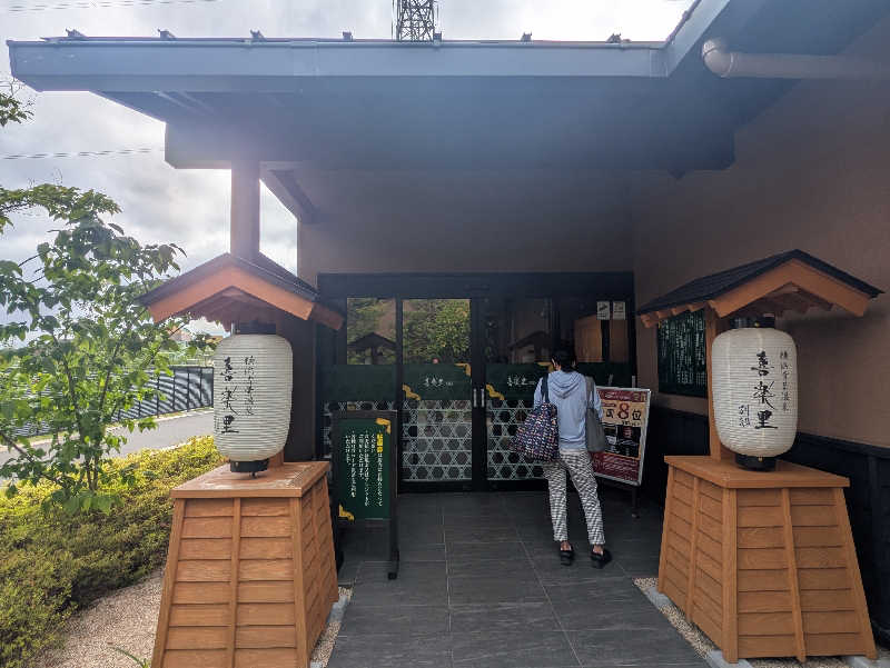 まっきぃさんの横浜青葉温泉 喜楽里別邸のサ活写真