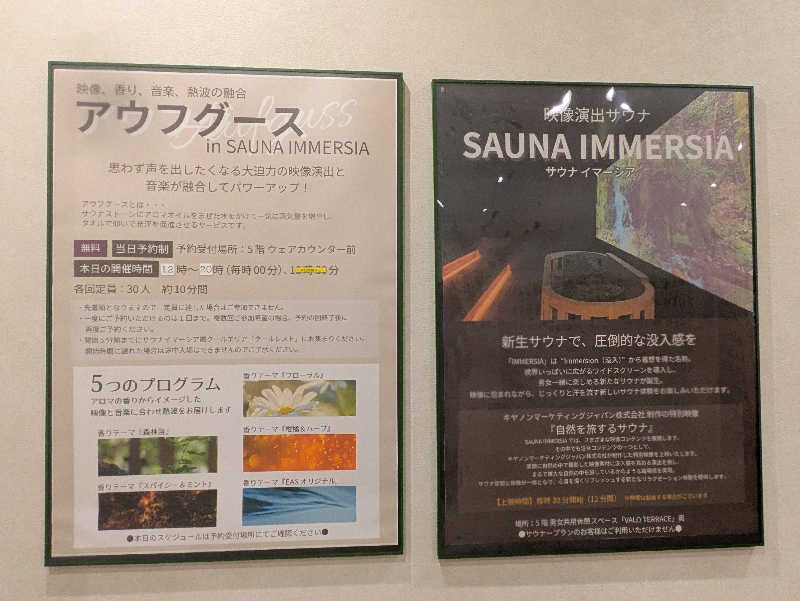 まっきぃさんの横浜天然温泉 SPA EASのサ活写真
