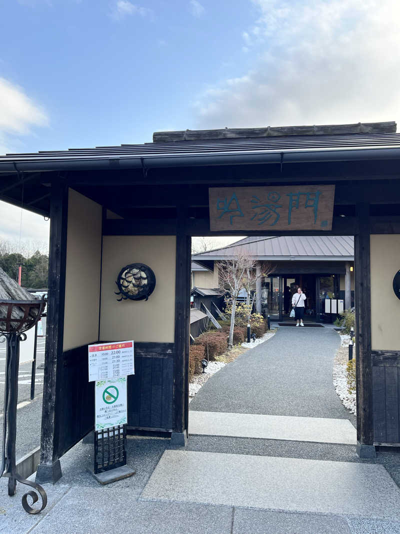 スーパーサウナ人ゴッドkenkenさんの天然湧湯 吟湯 湯治聚落のサ活写真