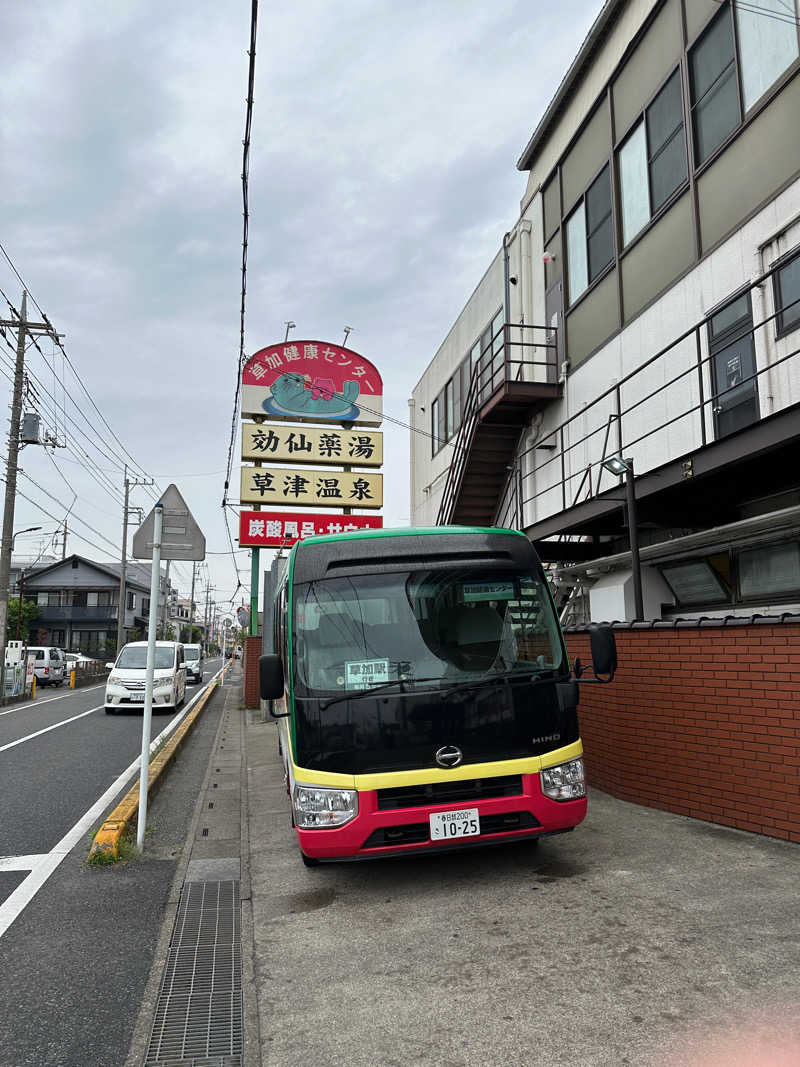 ぐっちさんの湯乃泉 草加健康センターのサ活写真