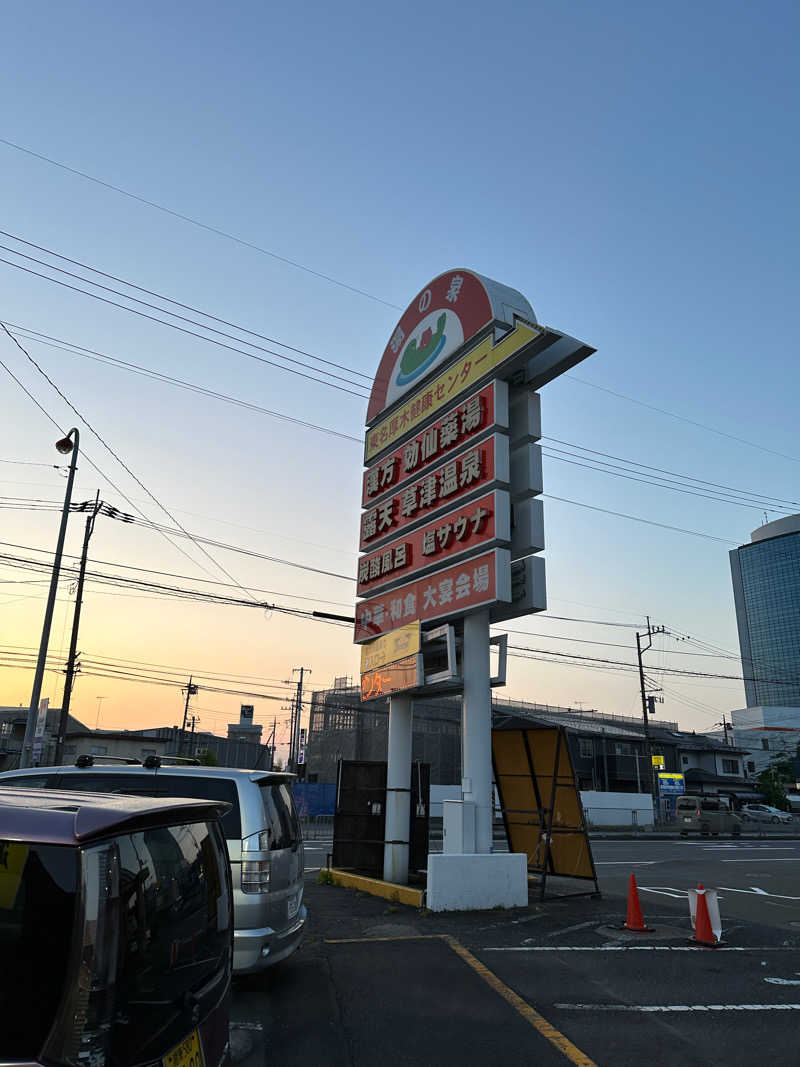 ぐっちさんの湯の泉 東名厚木健康センターのサ活写真