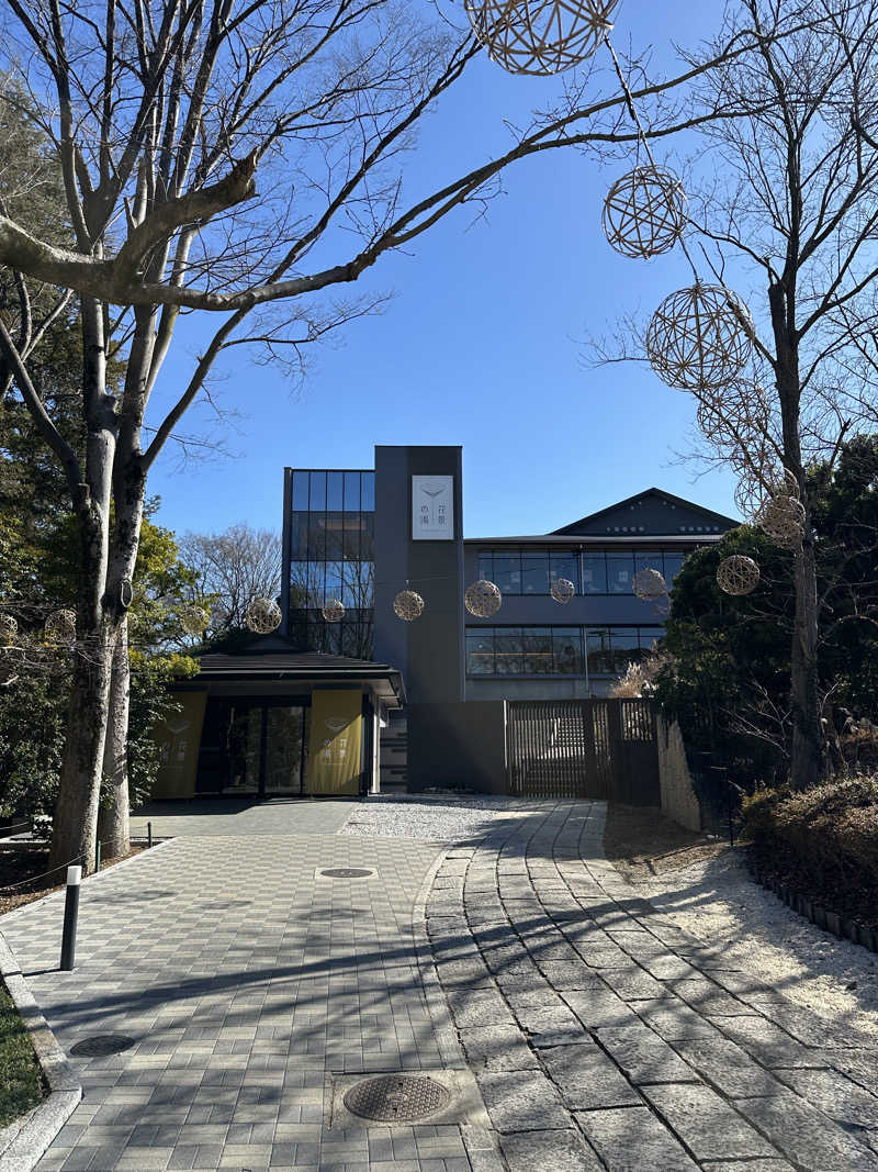 ぐっちさんのよみうりランド眺望温泉 花景の湯のサ活写真