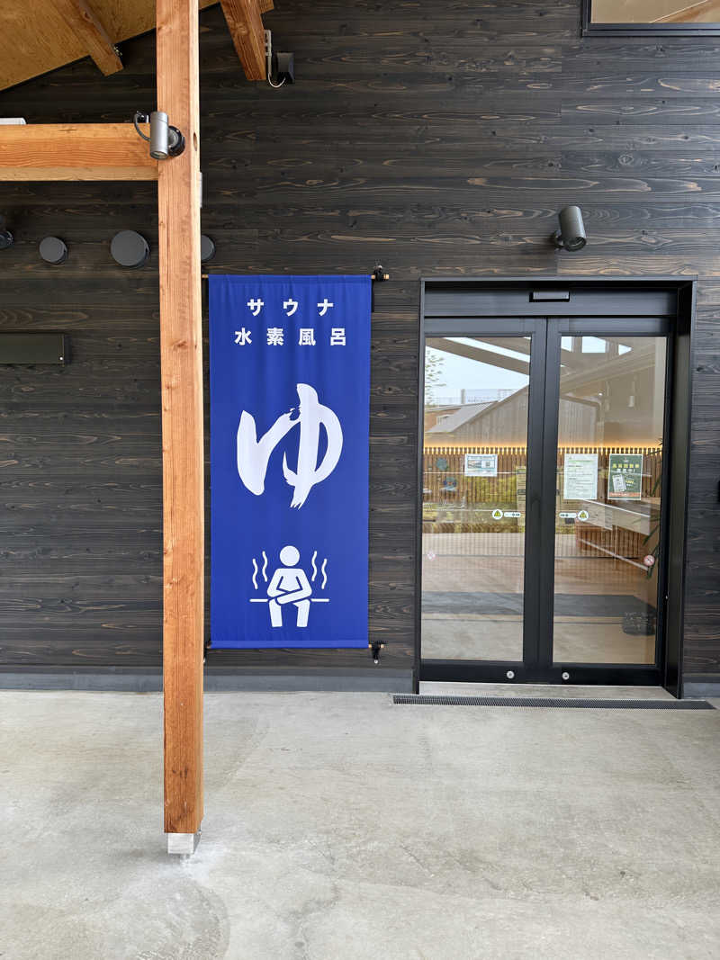 ぐっちさんのWEINS PARK U-BASE CAMP BATH & SAUNAのサ活写真