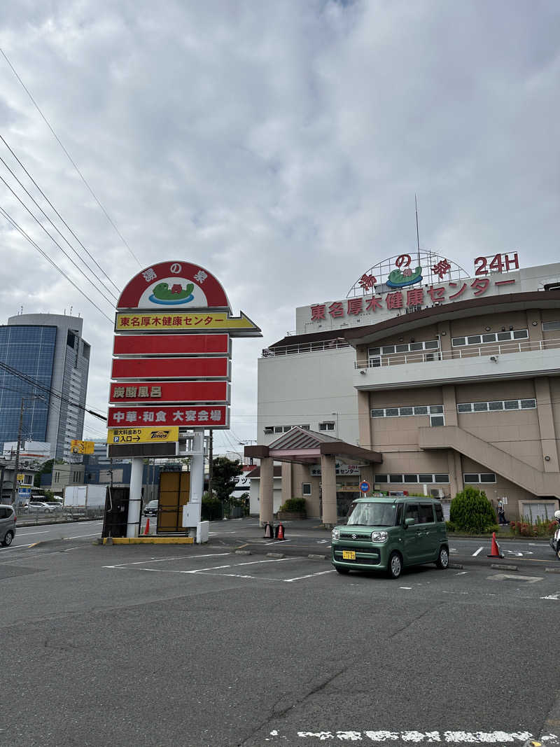 ぐっちさんの湯乃泉 東名厚木健康センターのサ活写真