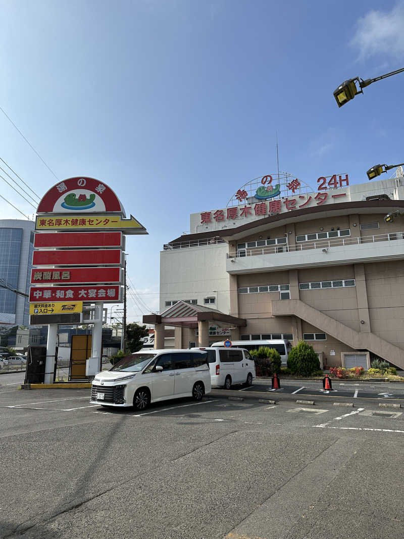 ぐっちさんの湯乃泉 東名厚木健康センターのサ活写真