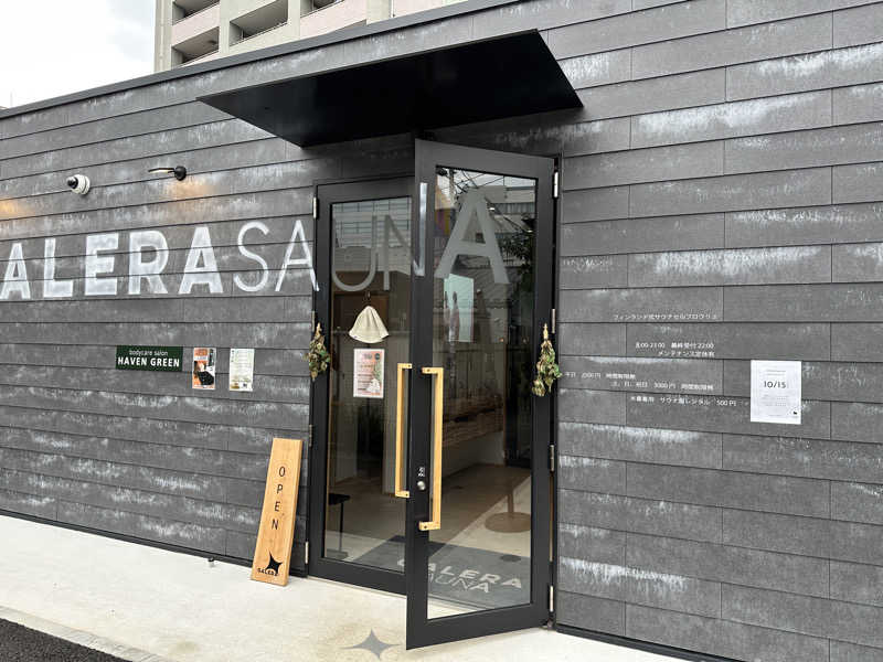 ぐっちさんのガレーラ・サウナ立川のサ活写真