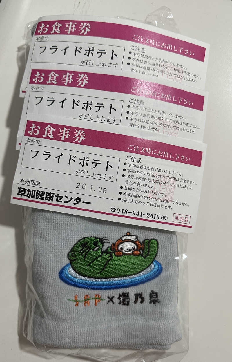 ぐっちさんの湯乃泉 草加健康センターのサ活写真