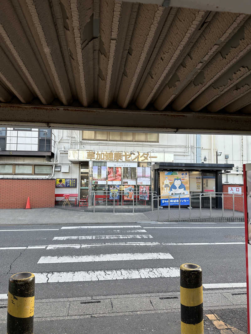 ぐっちさんの湯乃泉 草加健康センターのサ活写真