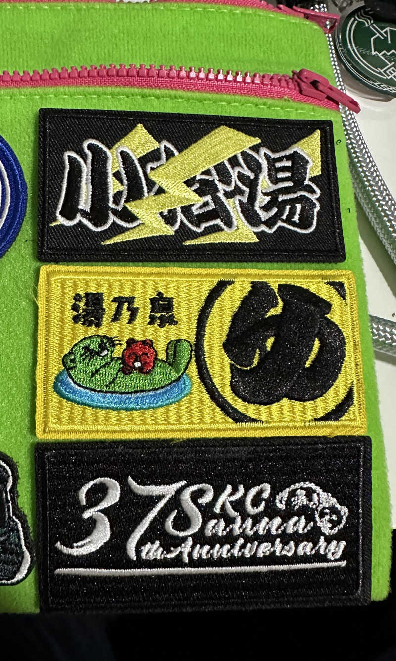 ぐっちさんの小松湯のサ活写真