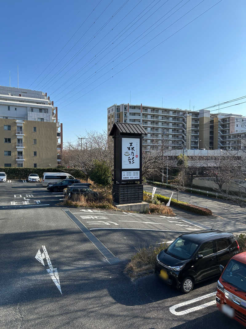 ぐっちさんの多摩境天然温泉 森乃彩のサ活写真