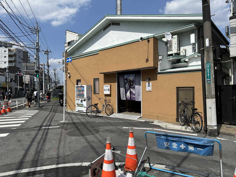 ぐっちさんの友の湯のサ活写真