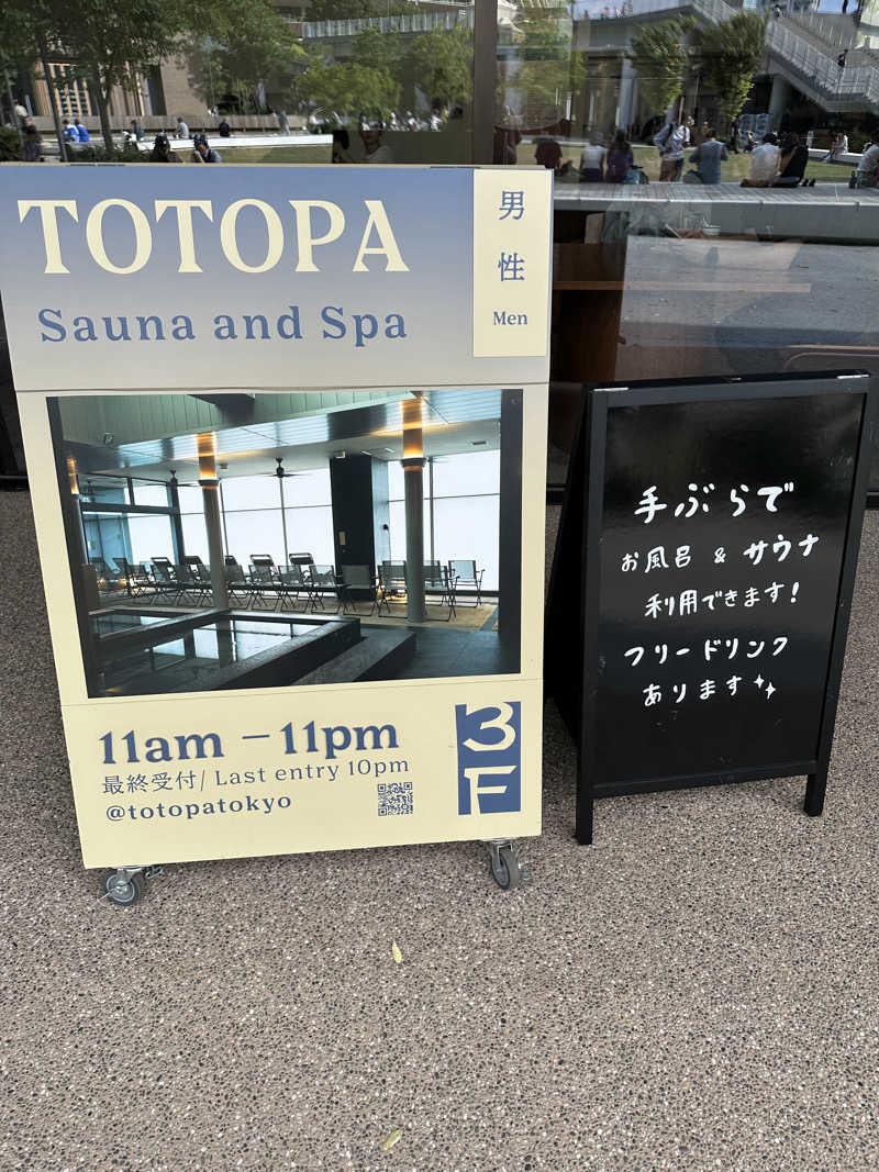 ぐっちさんのTOTOPA 都立明治公園店のサ活写真