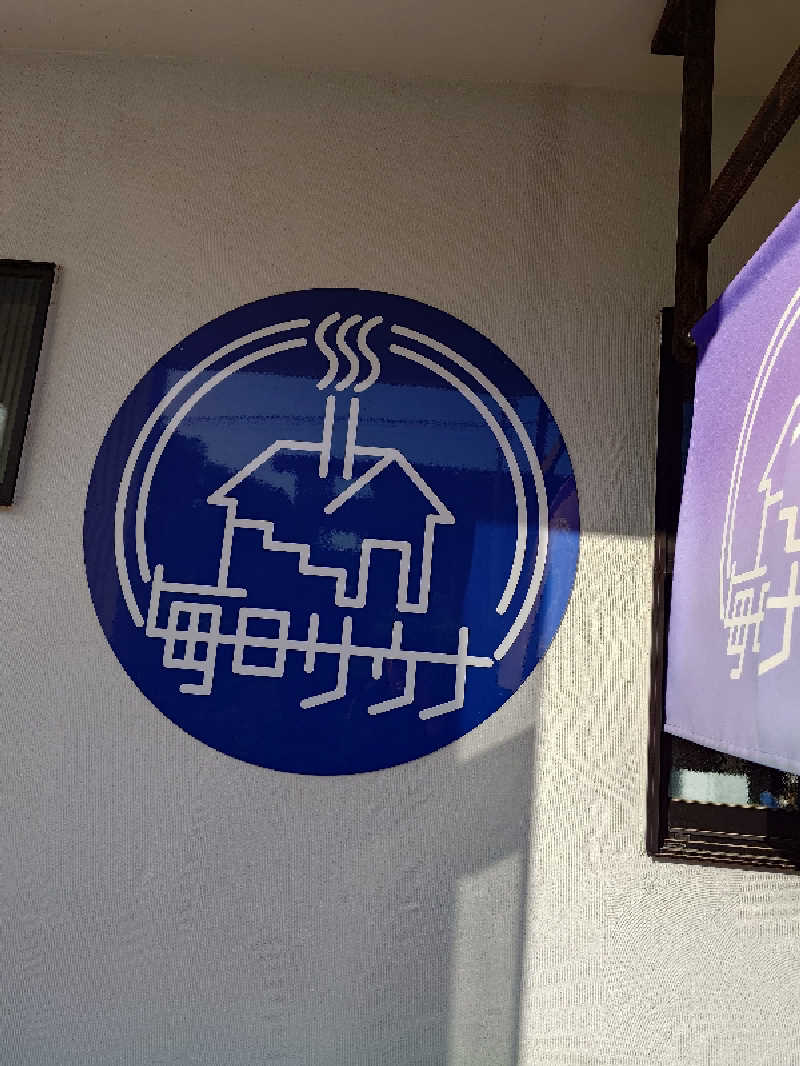 ALOHA SAUNAさんの毎日サウナ 八王子店のサ活写真