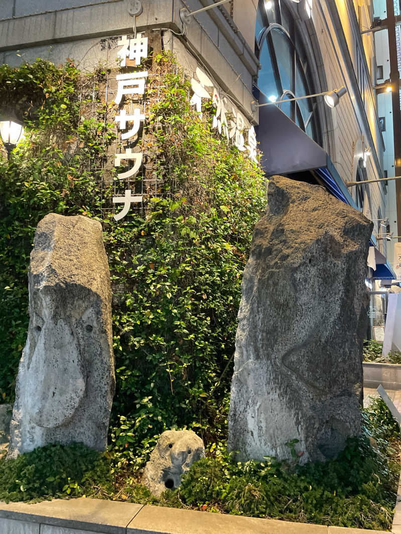 モリタカさんの神戸サウナ&スパのサ活写真