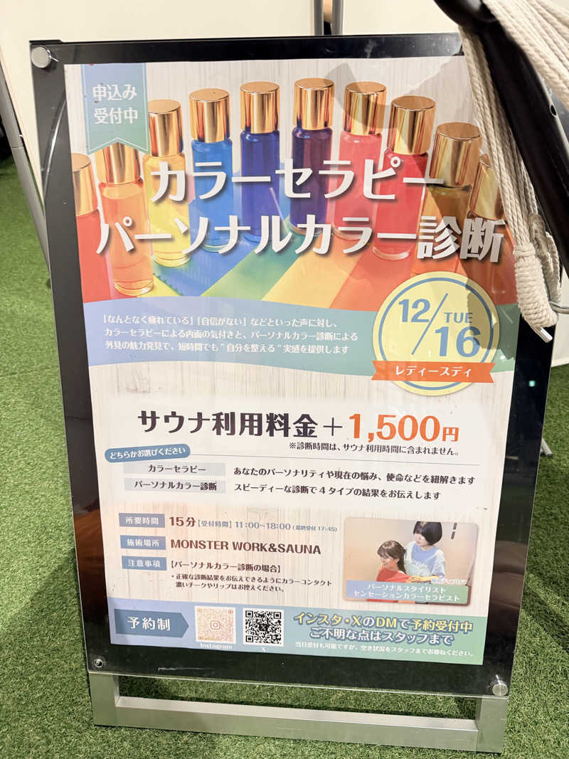 相沢 あいさんのMONSTER WORK & SAUNAのサ活写真