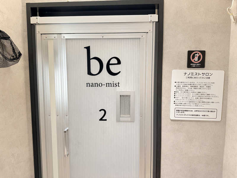 相沢 あいさんの女性ミストサウナ専門サロン ビーナノミストのサ活写真