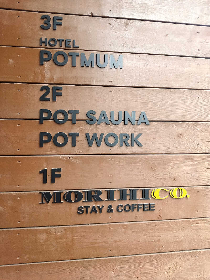 ゆさんのPOT SAUNA(HOTEL POTMUM)のサ活写真