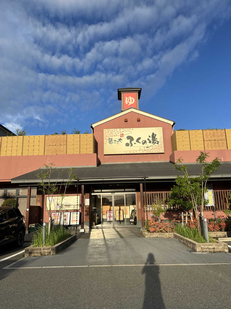 en💫⭕️さんのふくの湯 花畑店のサ活写真