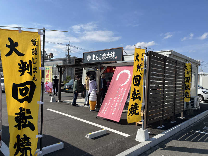 en💫⭕️さんの天然の湯 あおき温泉のサ活写真