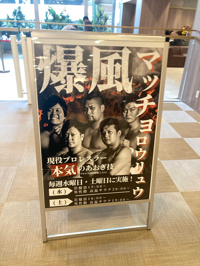 ca.さんのSPAWORLD HOTEL&RESORTのサ活写真