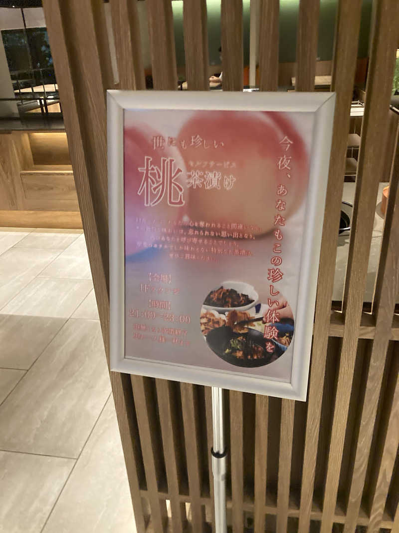 ca.さんの甲斐のホテル(旧 ホテル内藤 甲府昭和)のサ活写真