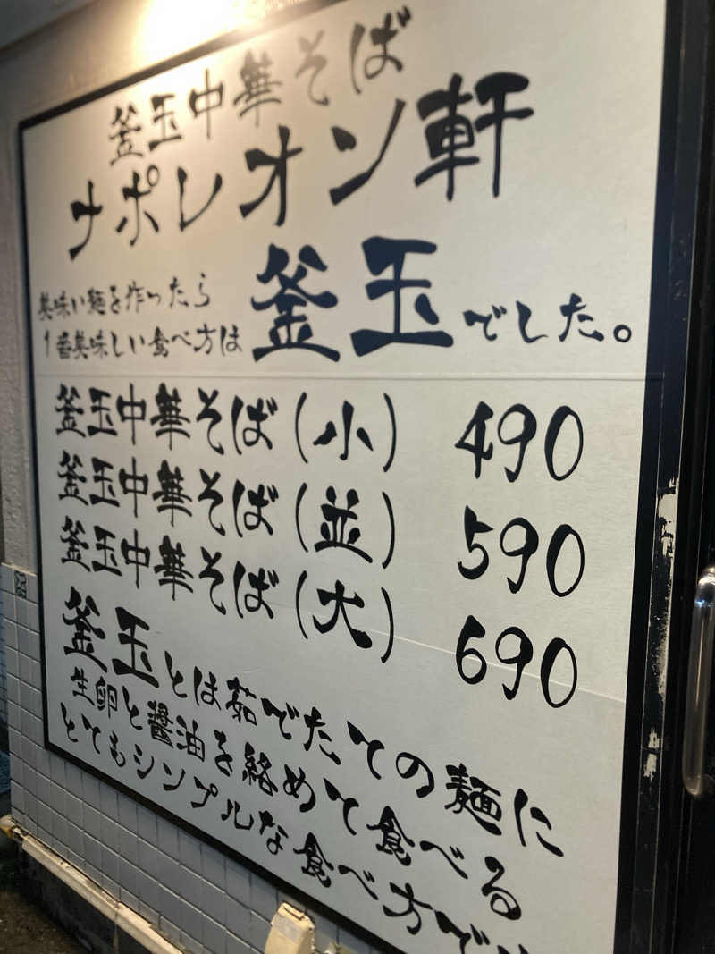 ca.さんの旭湯のサ活写真