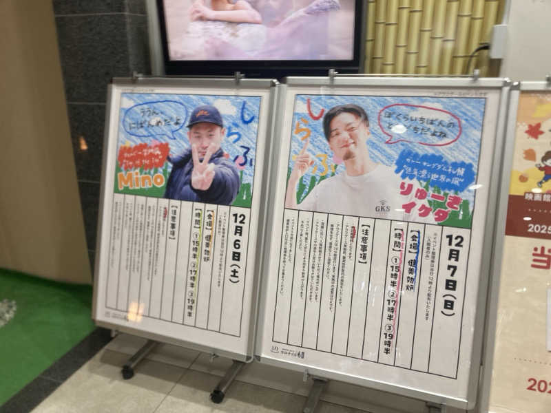 ca.さんの天然温泉コロナの湯 小倉店のサ活写真