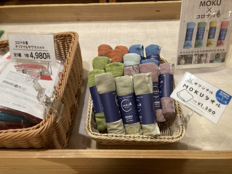 ca.さんの天然温泉コロナの湯 小倉店のサ活写真