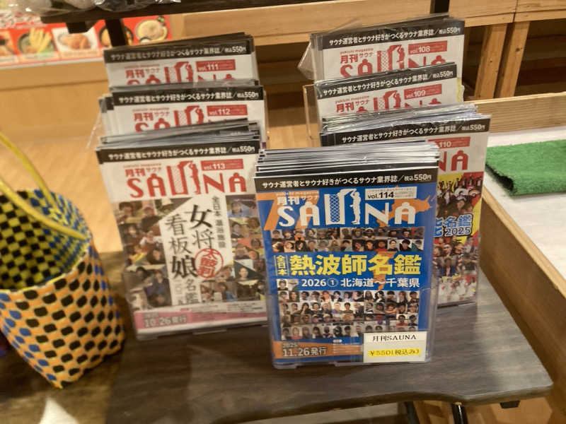 ca.さんの天然温泉コロナの湯 小倉店のサ活写真