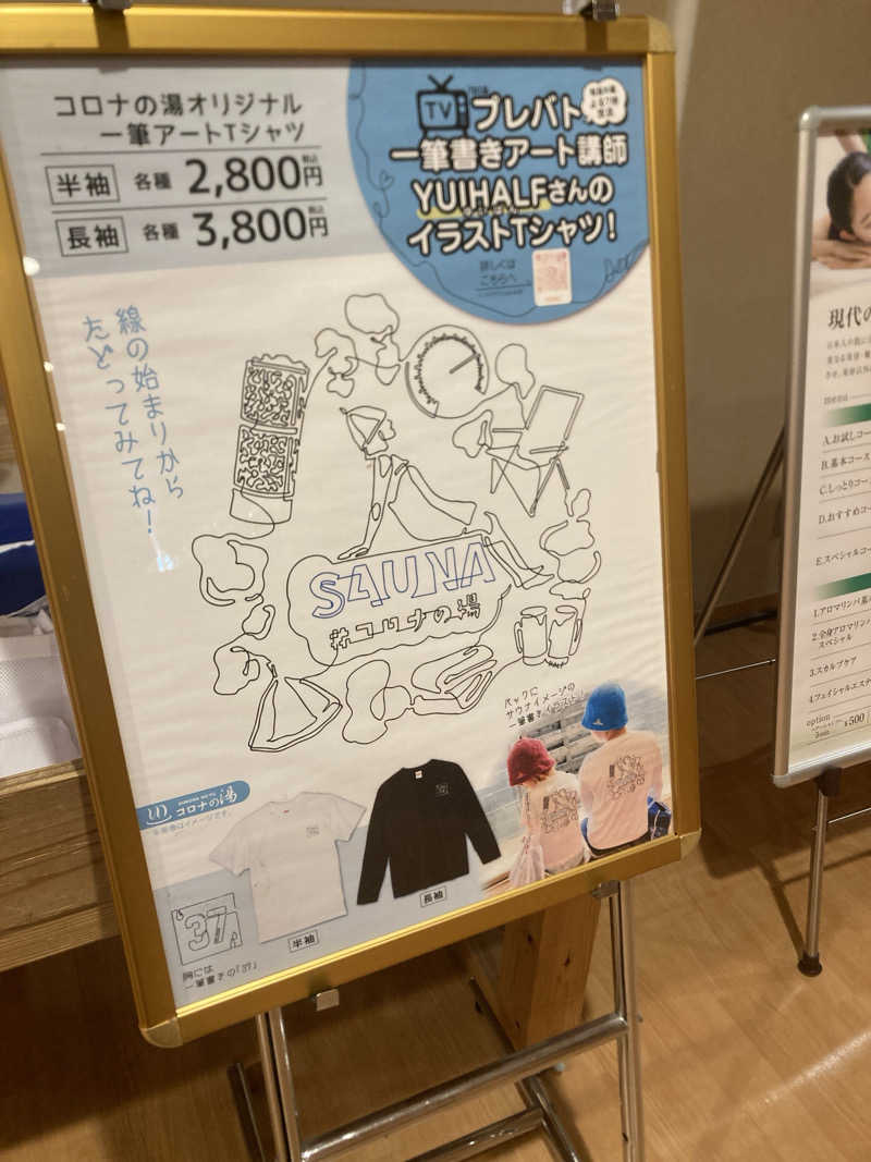 ca.さんの天然温泉コロナの湯 小倉店のサ活写真