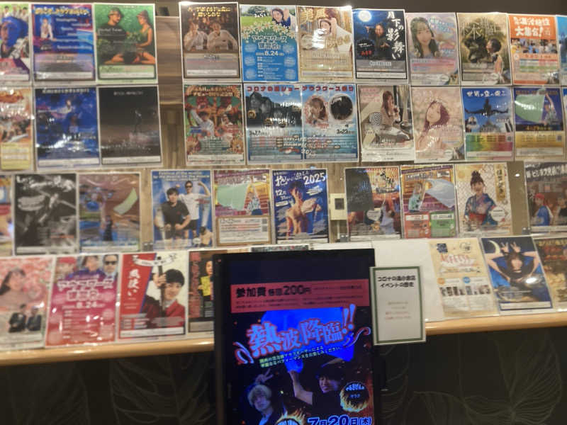 ca.さんの天然温泉コロナの湯 小倉店のサ活写真