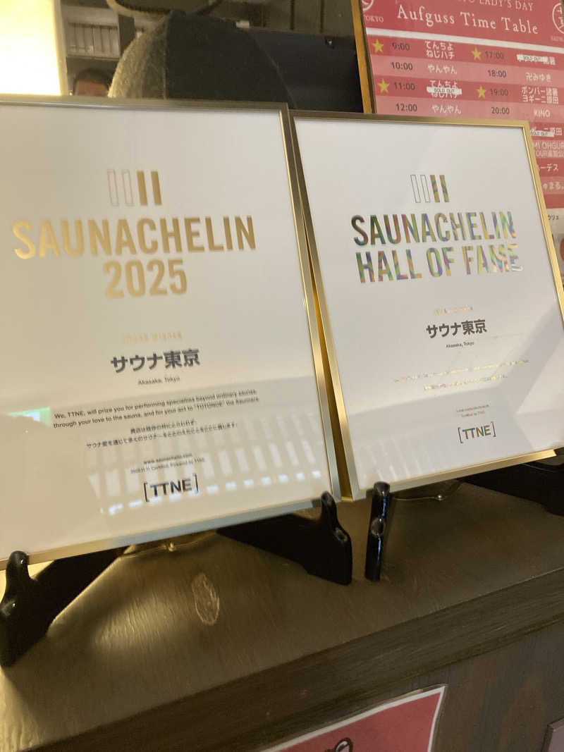 ca.さんのサウナ東京 (Sauna Tokyo)のサ活写真