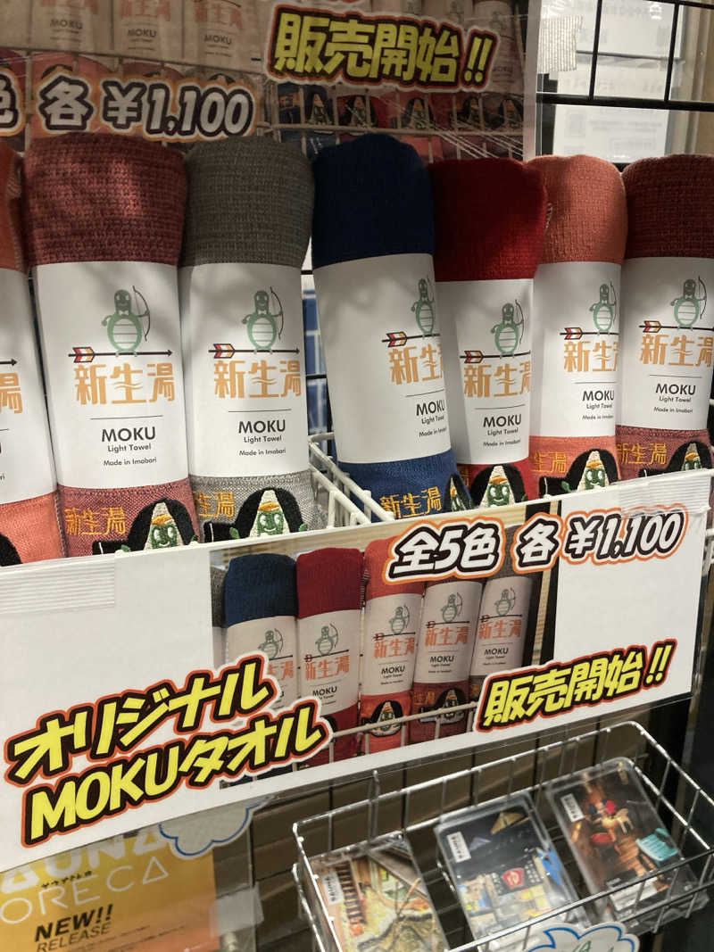 ca.さんの新生湯のサ活写真