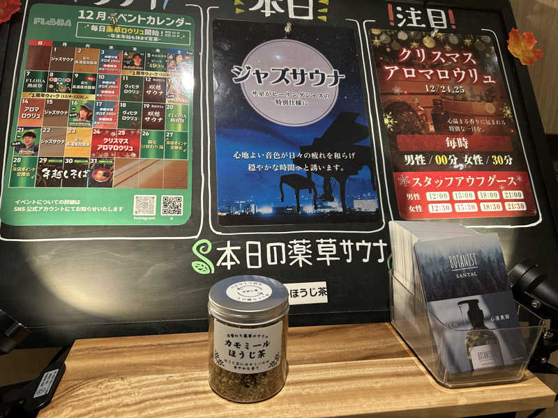 ca.さんのFLOBA(フローバ)のサ活写真